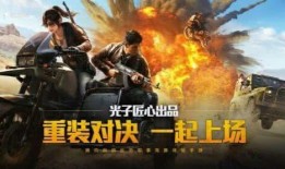 和平精英爆料壮哥视频,揭秘游戏新动态与精彩瞬间