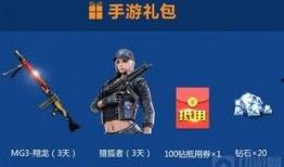 cf最新活动爆料端游