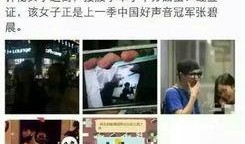 娱乐八卦爆料张艺兴恋情,甜蜜互动引粉丝热议