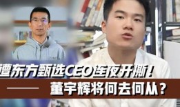 前东方老师爆料孙东旭视频