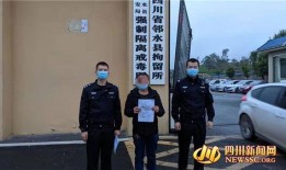 四川广安市新闻爆料电话