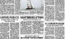 新闻爆料报纸版面,新闻爆料报纸版面背后的故事