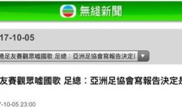 香港无线新闻台爆料电话,香港无线新闻台爆料电话曝光惊人内幕