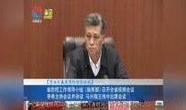 河源记者爆料新闻视频播放,新闻视频播放背后的真相揭露
