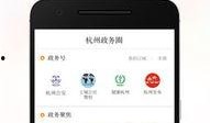 杭州新闻投稿爆料平台,聚焦民声，传递社会热点