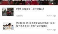 杭州新闻投稿爆料平台,聚焦民声，传递社会热点