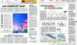 新闻爆料报纸版面,新闻爆料报纸版面背后的故事