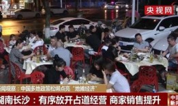 地摊经济爆料视频,揭秘街头巷尾的繁华与挑战