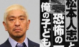 日本娱乐界爆料男星,神秘男星真实身份大揭秘！