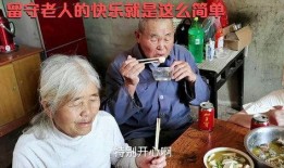 娱乐吃瓜酱奶奶和爷爷,揭秘奶奶爷爷的甜蜜爱情故事