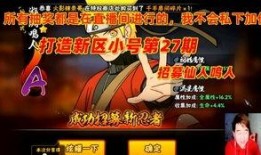 火影新爆料辣条哥视频,精彩剧情抢先看！