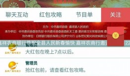 嘉祥新闻爆料,揭秘当地民生热点事件背后的真相