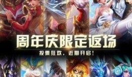 王者国庆返场皮肤爆料最新,全新返场皮肤大揭秘