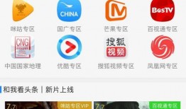 新闻现场独家爆料视频播放