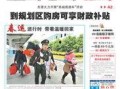 河源记者爆料新闻视频播放,新闻视频播放背后的真相揭露