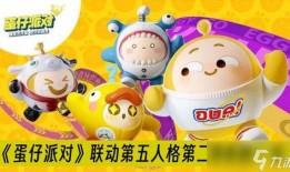 蛋仔派对砸金蛋最新爆料