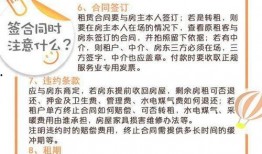 租房新闻爆料文案,警惕这些常见骗局