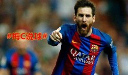 梅西回归再出爆料视频,独家视频揭秘幕后故事