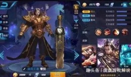 王者荣耀最新爆料皮肤,神秘英雄华丽蜕变，炫酷特效引期待！