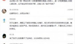 成都爆料家长事件视频,校园冲突背后的家庭矛盾与教育反思