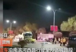 兰州爆料媒体曝光视频最新