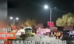 兰州爆料媒体曝光视频最新