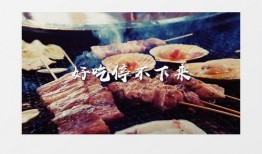 美食爆料热点视频素材