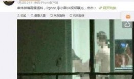 李小璐爆料完整视频,事件真相与情感纠葛全解析