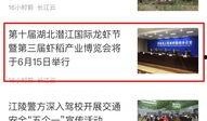 湖北新闻爆料博主,揭秘当地热点事件背后的真相