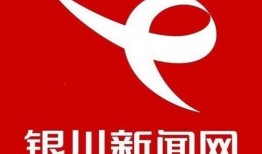 银川市新闻投诉爆料热线