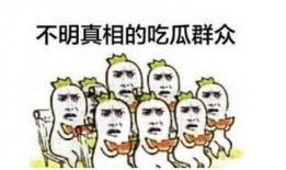 娱乐吃瓜群众上线视频,揭秘热门视频背后的故事